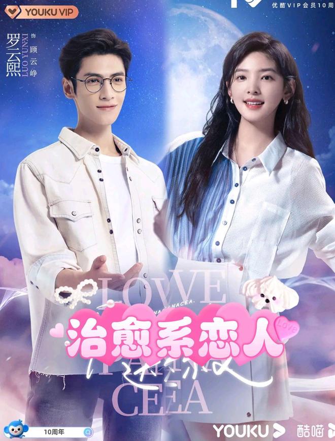 追《水龙吟》不过瘾？罗云熙主演10部电视剧大盘点！喜欢收藏！(图4)