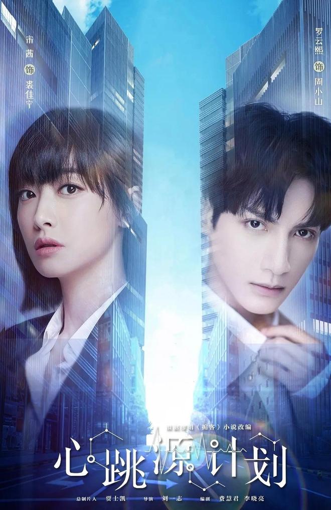 追《水龙吟》不过瘾？罗云熙主演10部电视剧大盘点！喜欢收藏！(图8)