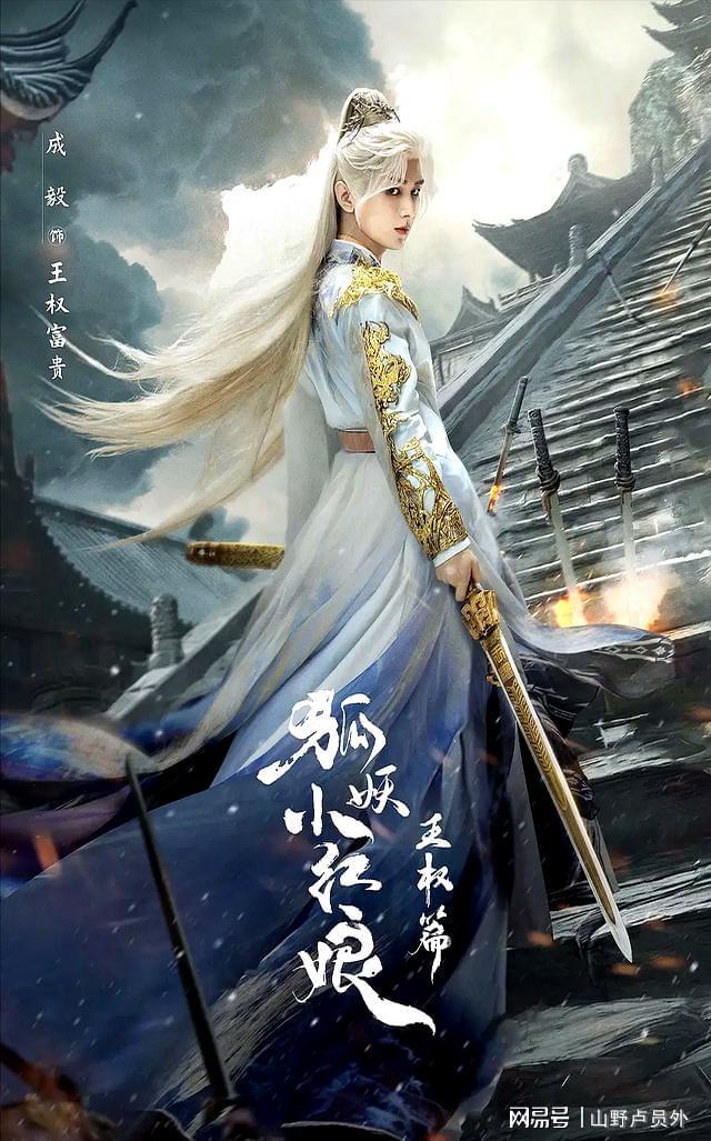 无敌好看的5部热播剧天地剑心第4水龙吟第2第一热度高达7530(图2)