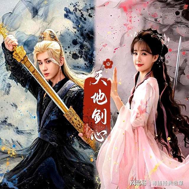 2025当前热播剧排行榜《暗河传》第3《天地剑心》市占率11%霸榜一(图4)