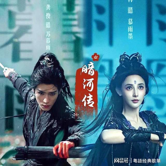 2025当前热播剧排行榜《暗河传》第3《天地剑心》市占率11%霸榜一(图8)