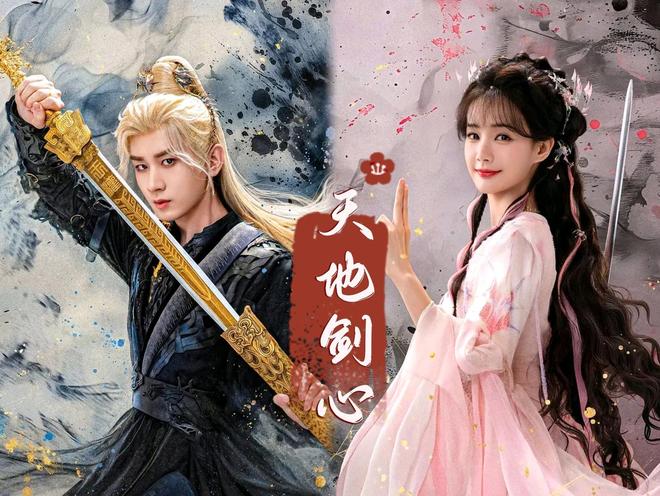 2025当前热播电视剧TOP6《暗河传》第4《天地剑心》居榜首！(图3)