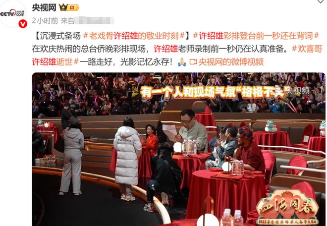 罕见!央视发文悼念老戏骨许绍雄原来这才是真实的他