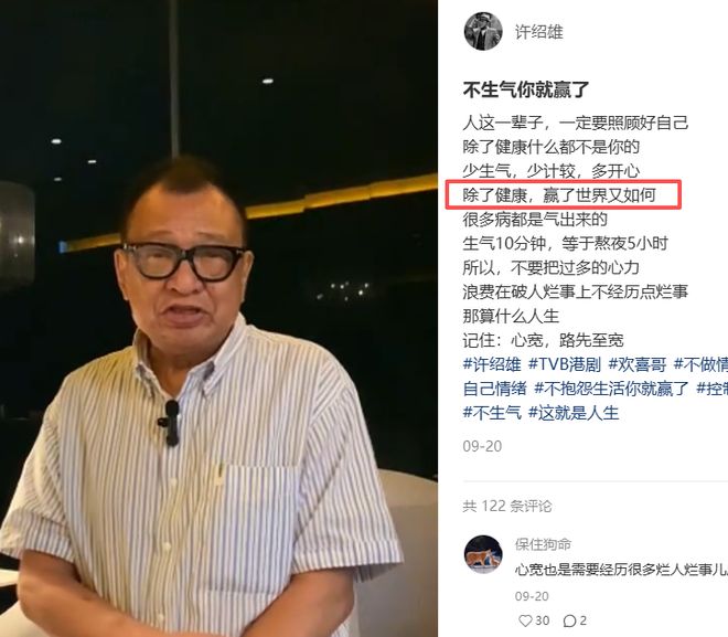 罕见！央视发文悼念老戏骨许绍雄原来这才是真实的他(图7)