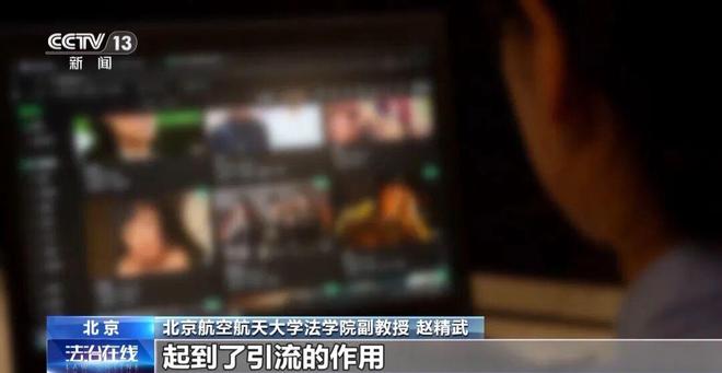 央视曝光！别再看省钱的盗版热播剧了(图2)