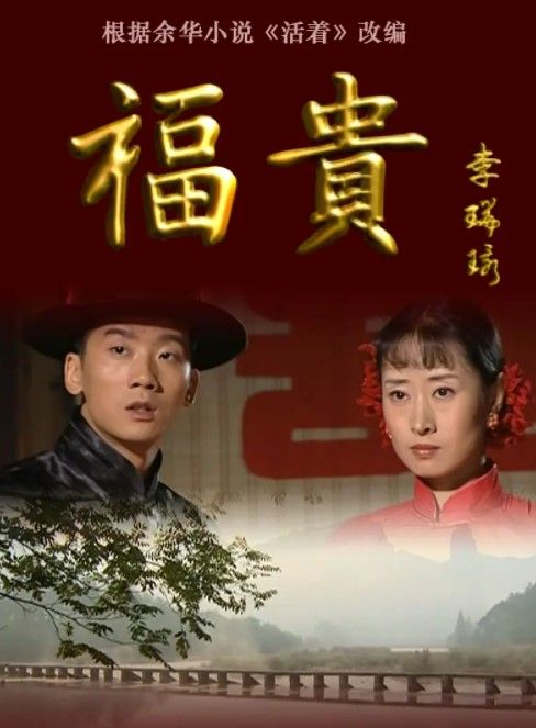 至今都无人敢翻拍的6部顶级国产剧看完逢人就推荐(图3)