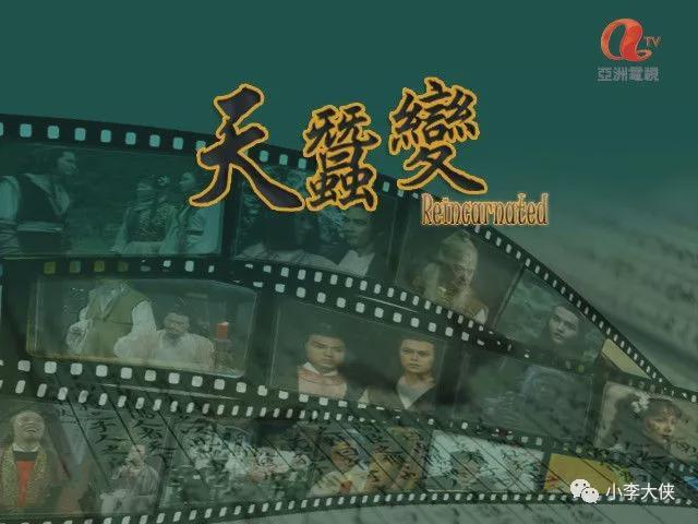 香港亚视辉煌时期的经典武侠剧你看过几部？(图6)