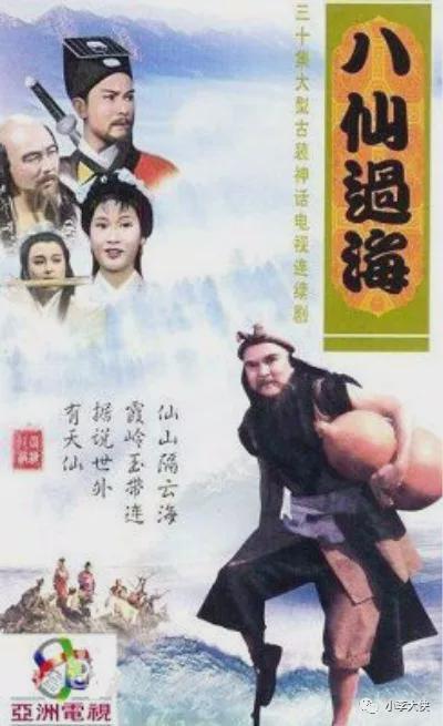 香港亚视辉煌时期的经典武侠剧你看过几部？(图9)