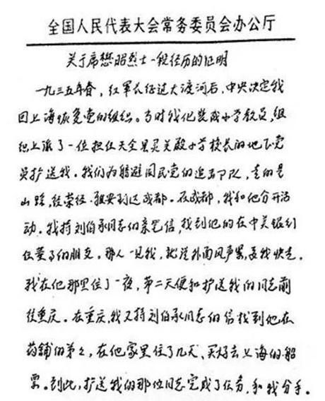 1993年陈云给组织写信希望停播一部电视剧央视：立即执行(图6)