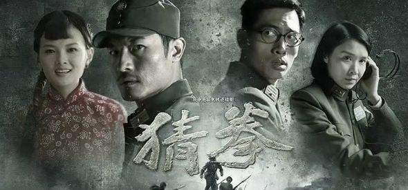 30集谍战大剧来袭！阵容强大全是实力派才播3天收视率直接破1