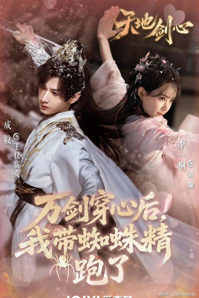 目前正在热播的八部电视剧哪一部最让你有追剧冲动？