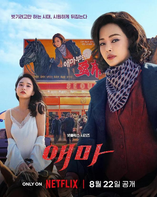 2025韩剧天花板清单！6部高口碑爆款韩剧熬夜也要追完！(图7)