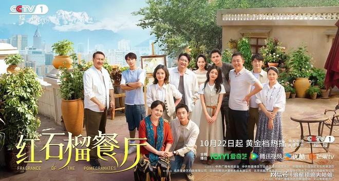 给最近热播的国剧排个名天地剑心第9、暗河传第4、第一名杀疯了(图4)