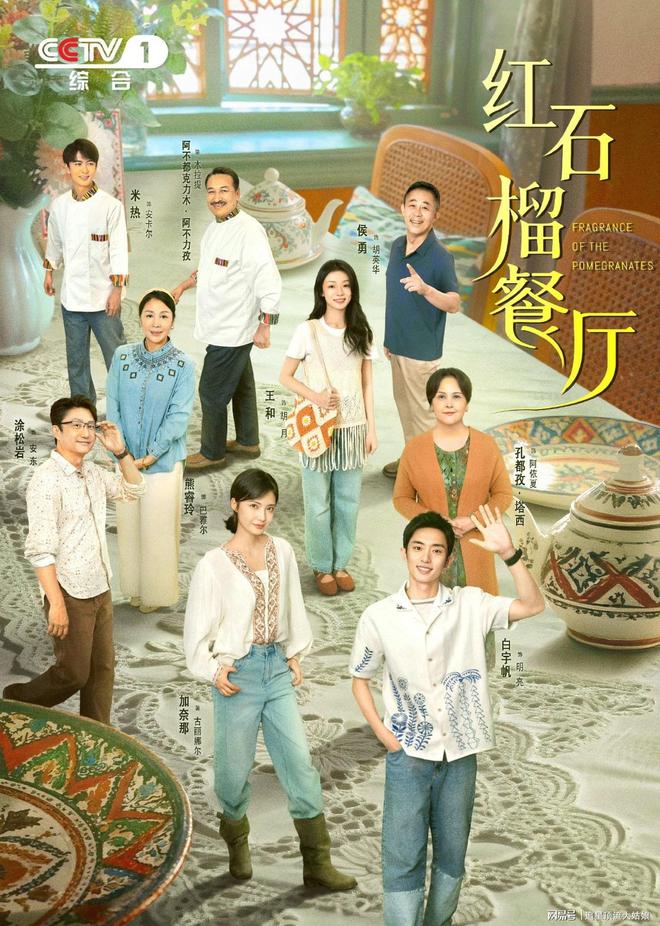 给最近热播的国剧排个名天地剑心第9、暗河传第4、第一名杀疯了(图5)