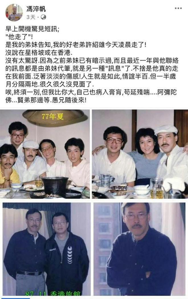 2025年告别10多位香港老戏骨“犀牛皮”冯淬帆、港片活化石谷峰(图2)