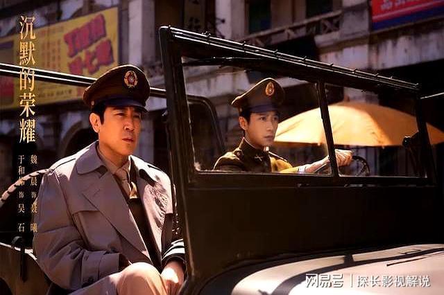 收视率最高的五部剧《沉默的荣耀》跌出前三你在追哪一部？(图4)