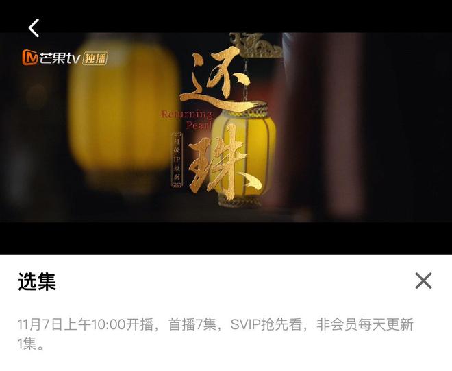 湖南卫视有一部好剧来袭11月7号正式开播女主是个大熟人