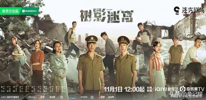 给最近热播悬疑剧排个名：树影迷宫第2重影第5第1名堪称黑马(图8)