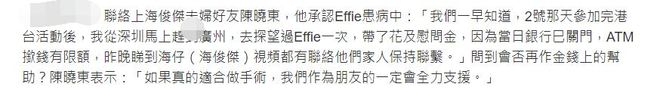 陈晓东回应好友众筹70万换肝救妻：去医院探望过他们会全力支援(图5)