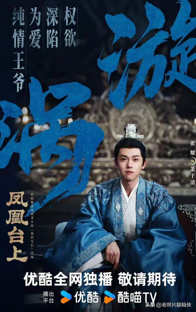 1113追剧不踩雷！京浙9部大剧+顶流按题材闭眼冲(图2)