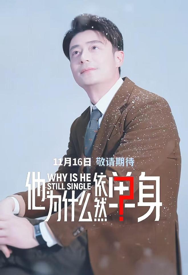 今晚开播！东方卫视16集都市大剧来袭全员实力派有爆款潜质！(图6)