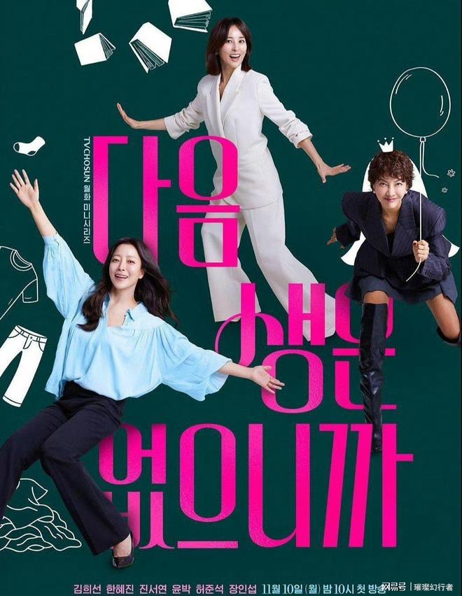 韩剧推荐!7部在播的精彩剧集其中《操控游戏》这部剧强推!