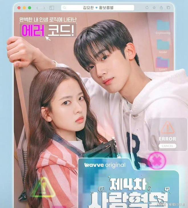 韩剧推荐！7部在播的精彩剧集其中《操控游戏》这部剧强推！(图3)