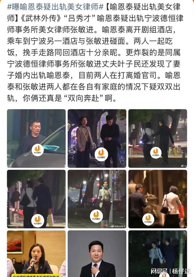 喻恩泰婚变成反转剧双方互绿比电视剧还抓马吃瓜群众伤不起(图7)