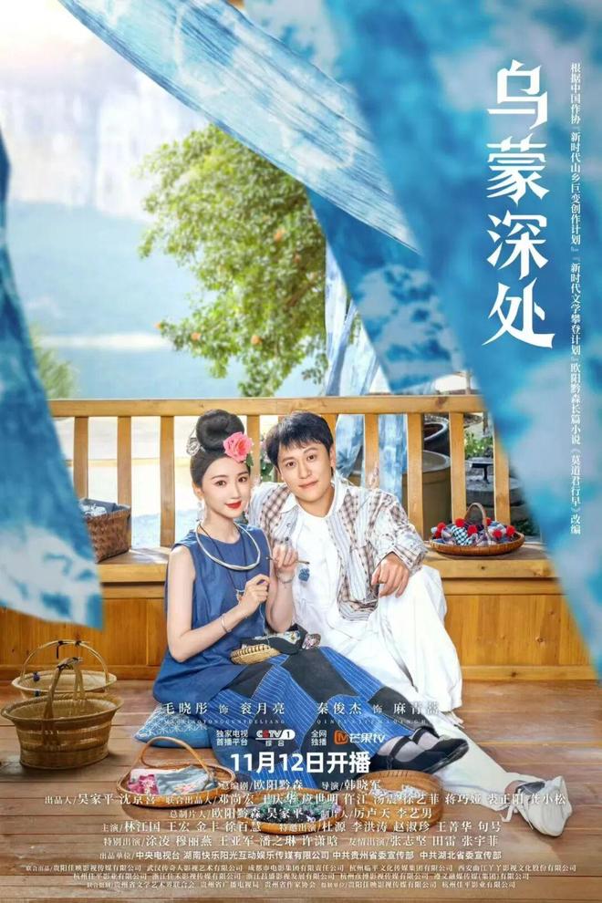 伊姐周日热推:电视剧《大生意人》;电视剧《乌蒙深处》