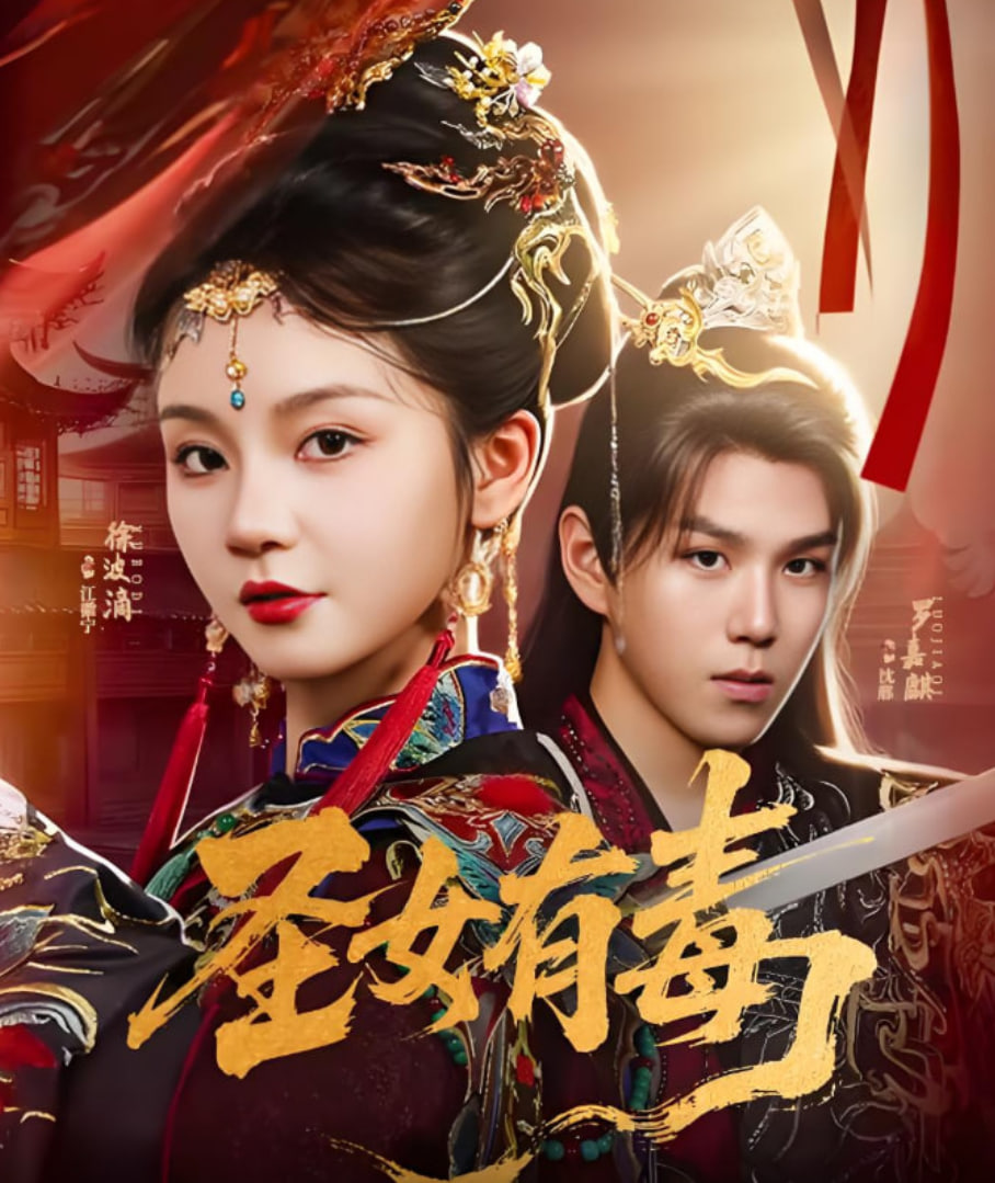 全网电视剧热度榜top5:《目之所及》升至第四第一名持续霸榜