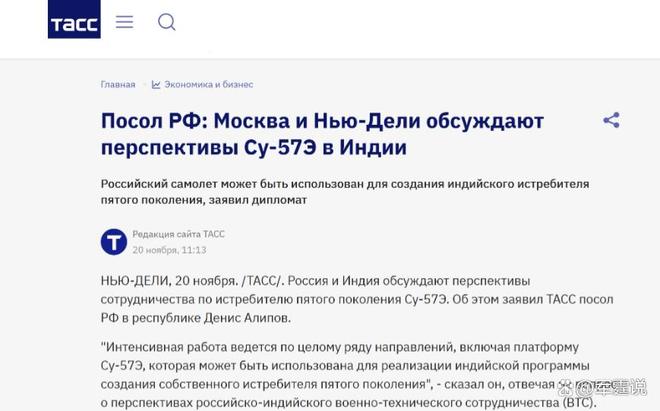 俄官方承认正与印度商谈苏-57全盘技术转让但印度反而为难了现在的工艺水平就算给了苏57的全部技术就怕也造不出来(图2)