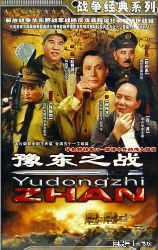 电视剧《豫东之战》筹拍粟裕夫人楚青建议：找王希先同志最合适(图2)