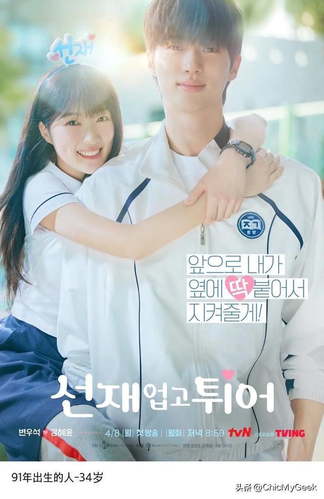 10部“越看越疗愈”韩剧好看到立刻想重刷！(图2)