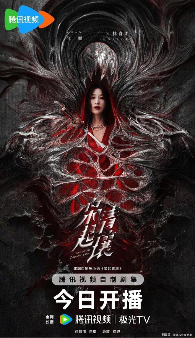 给近期热播剧排名：唐诡之长安第2、枭起青壤第9、第一无争议！(图10)