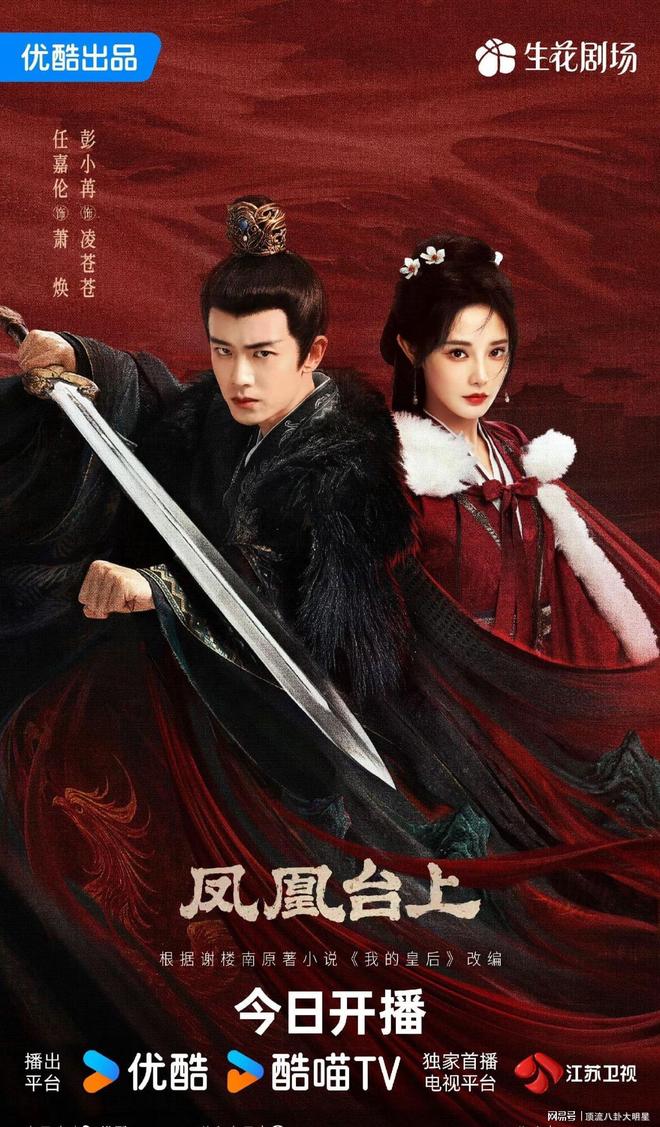 给近期热播剧排名：唐诡之长安第2、枭起青壤第9、第一无争议！(图16)