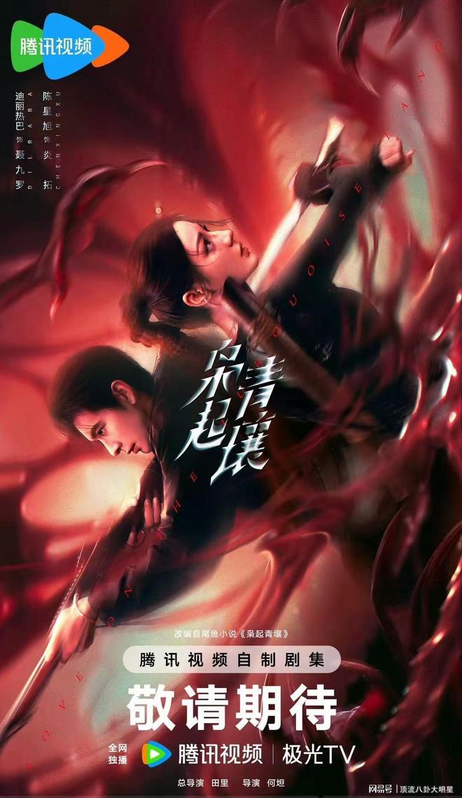 给近期热播剧排名：唐诡之长安第2、枭起青壤第9、第一无争议！(图11)