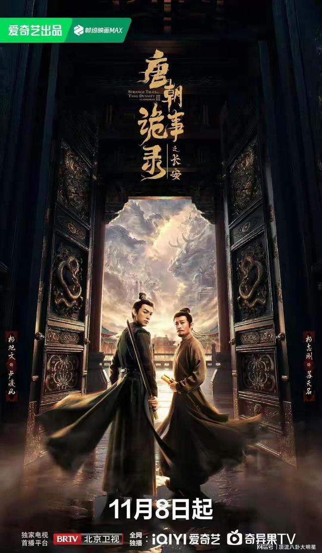 给近期热播剧排名：唐诡之长安第2、枭起青壤第9、第一无争议！(图26)