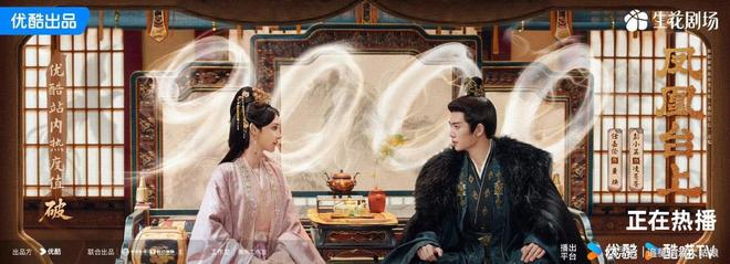 给最近热播的国剧排个名凤凰台上第8暗河传第3第一名杀疯了(图4)