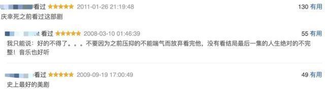 最高97分！这3部成人美剧全部值得通宵去看(图9)