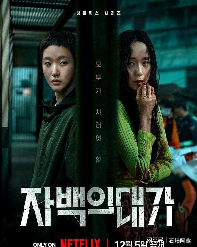 影帝影后扎堆好热闹!12月最新韩剧预告