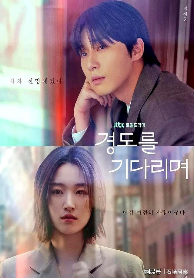 影帝影后扎堆好热闹！12月最新韩剧预告(图6)