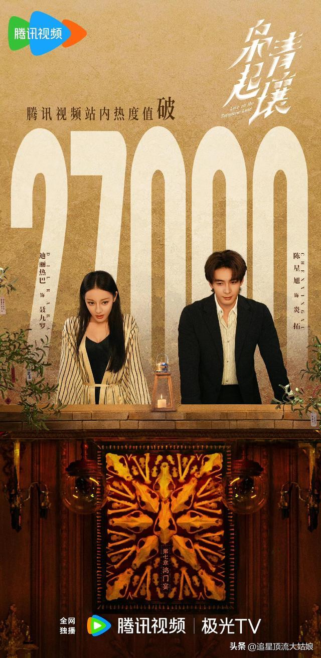 给最近热播的国剧排个名:亦舞之城第8大生意人第3第一名杀疯了(图7)