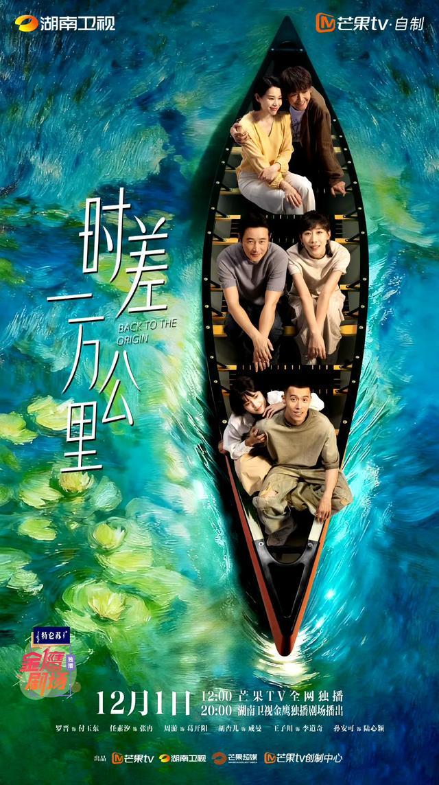 40集都市剧《时差一万公里》开播海归夫妻联手创业双向救赎