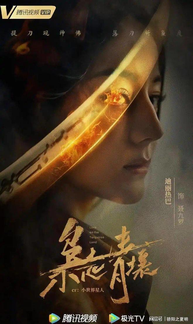 腾讯爱奇艺优酷8部王炸剧12月3日播放量现状分析(图10)