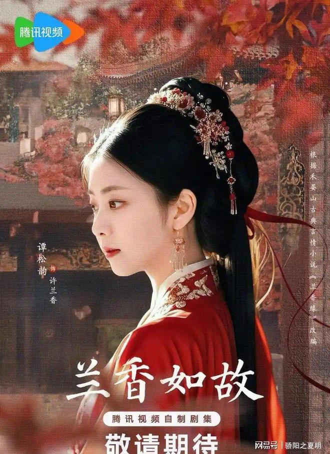 腾讯爱奇艺优酷8部王炸剧12月3日播放量现状分析(图14)