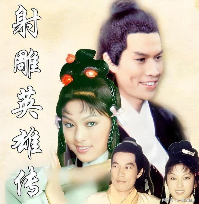 金庸作品电视剧大盘点（1983）：射雕英雄传(图4)