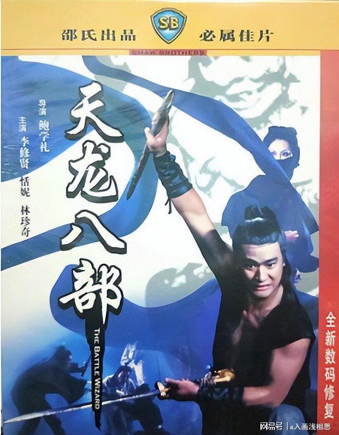 金庸作品电视剧大盘点（1983）：射雕英雄传(图7)