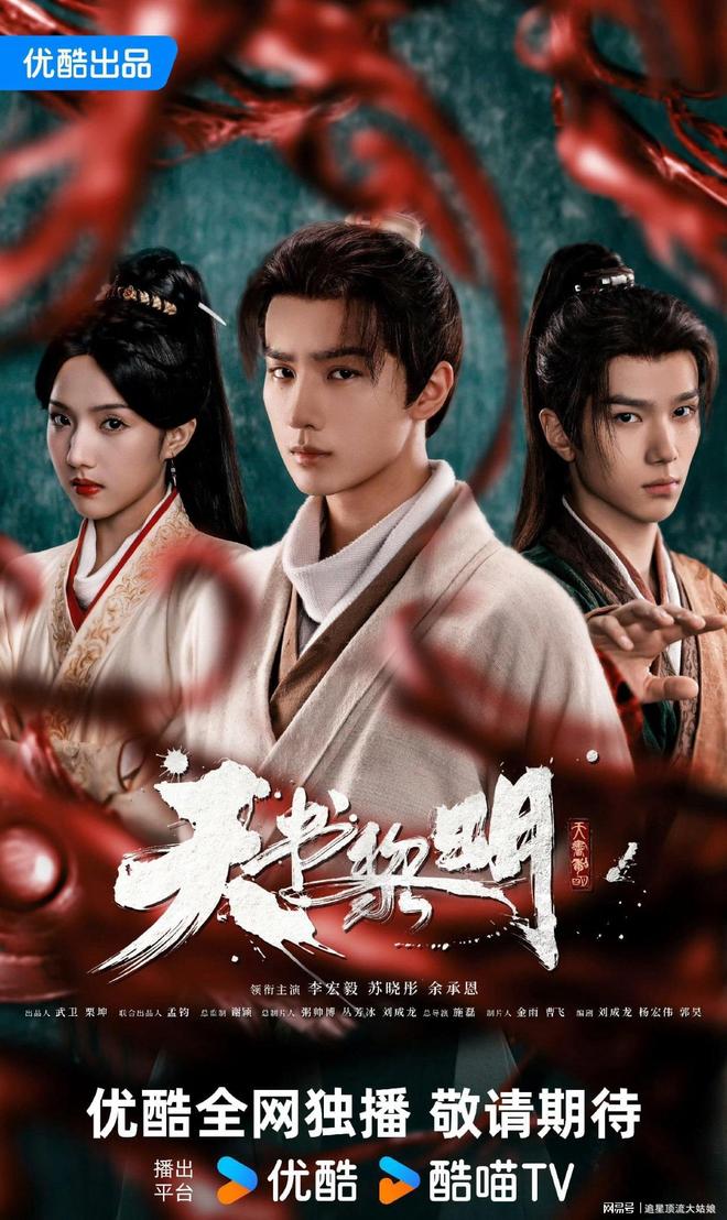 给最近热播的国剧排名：亦舞之城第8大生意人第3第一名杀疯了(图3)