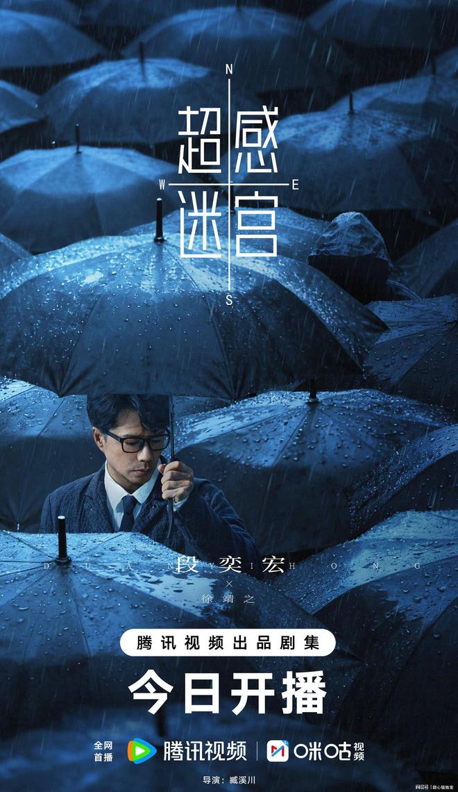 冬日暖剧指南：腾讯12月必看新作解锁你的追剧日历！