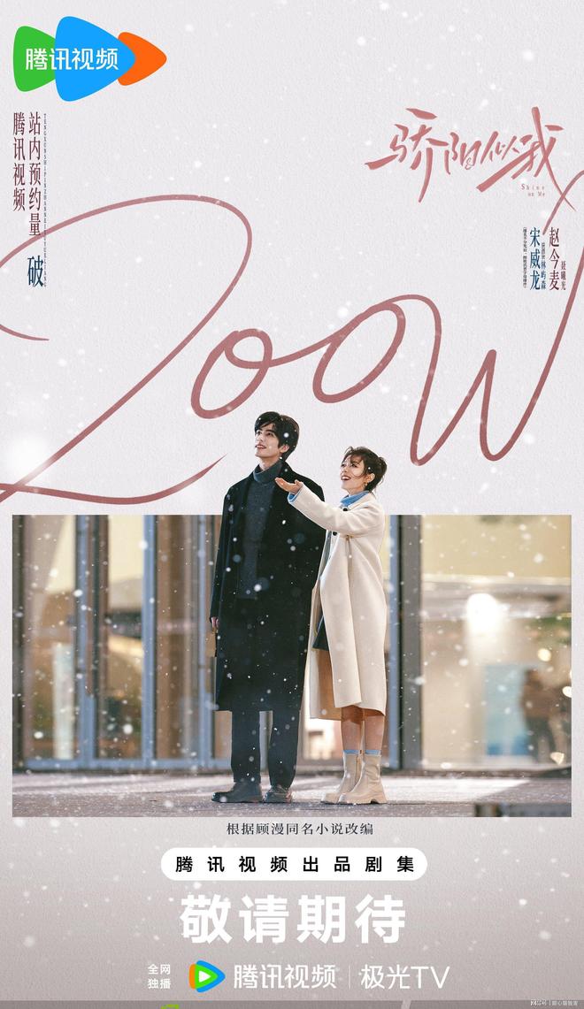 冬日暖剧指南：腾讯12月必看新作解锁你的追剧日历！(图4)